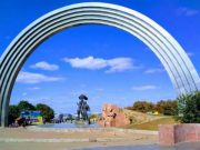 В Киеве на месте Арки Дружбы народов захоронят останки бандеровцев и петлюровцев
