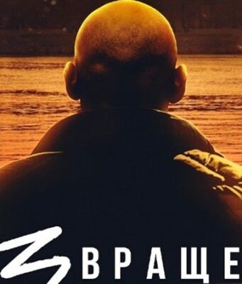 «Шугалей» вернется на экраны