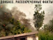 Фильм «Солнцепек» расскажет реальную историю Донбасса