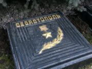 «200 бездельников и дебилов»: директора музея-заповедника обороны Севастополя уволили со скандалом