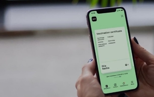 Упрощено получение COVID-сертификатов в Дії 