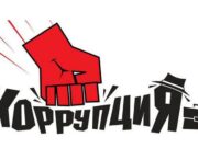 Харьковский антикоррупционный центр: услуги, преимущества