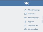 Способ регистрации в ВК без номера телефона: как это можно сделать