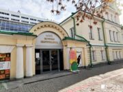 Музей истории Екатеринбурга приостановил развлекательные мероприятия из-за событий на Украине