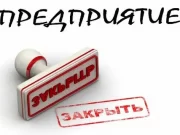 Про методики ліквідації фірм