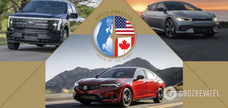 Acura, Ford и Kia названы ''Автомобилями года'' в Северной Америке