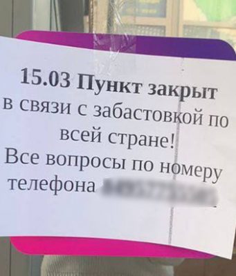 Wildberries пошел на уступки бастующим: сотрудник предположил «крах империи»