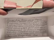 Заключенный обратился к Богу через подарочный пакет