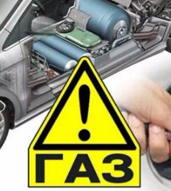 Автомобильный газ: »задувают» или »надувают»?