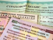 Депутаты Госдумы предлагают разрешить оформлять ОСАГО через Госуслуги