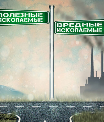 Как спасти планету от экологического бедствия: названы десять конкретных рецептов