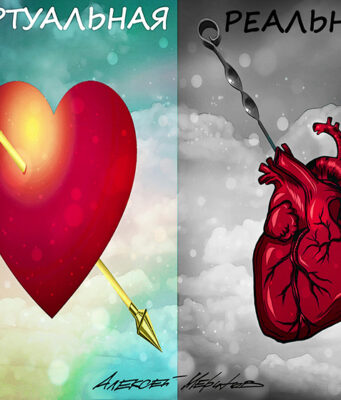 Интим в обмен на устрицы: решит ли «виртуальная сваха» проблему демографии